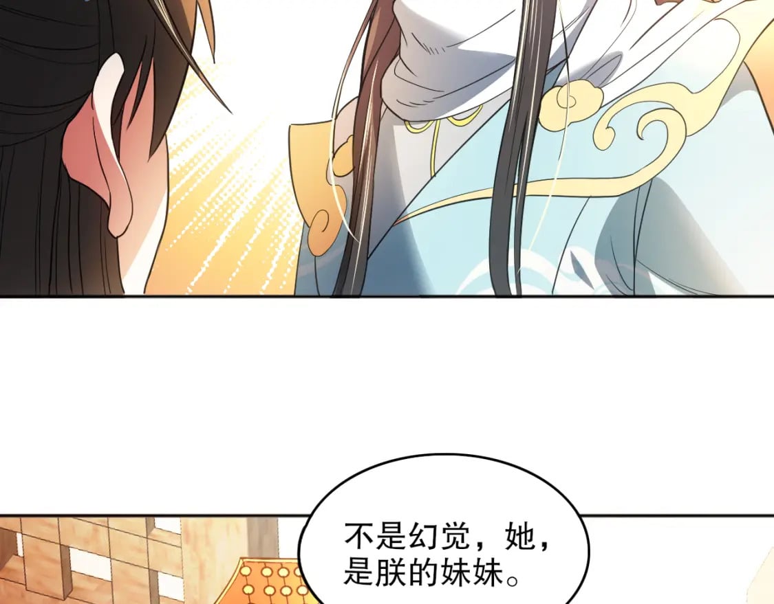 第96话 大周的存亡在此一举49
