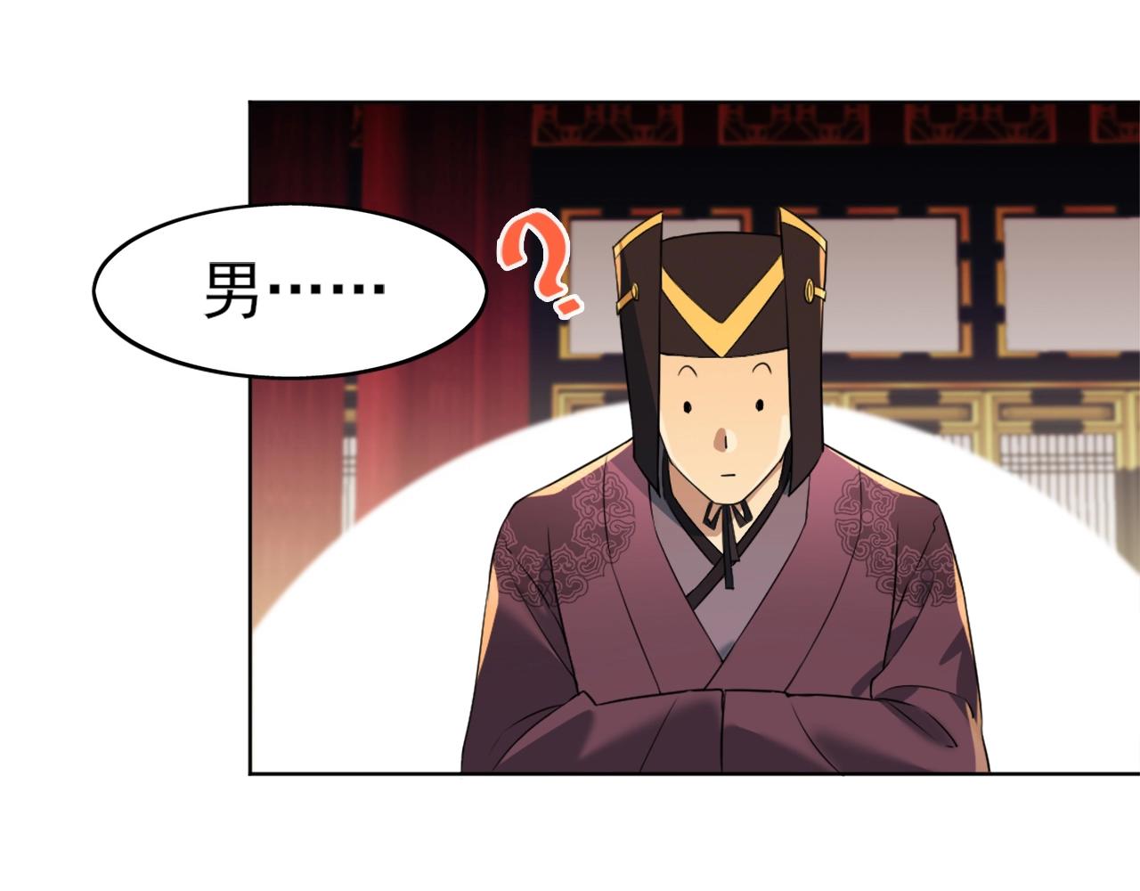 第3话 这不对劲！58