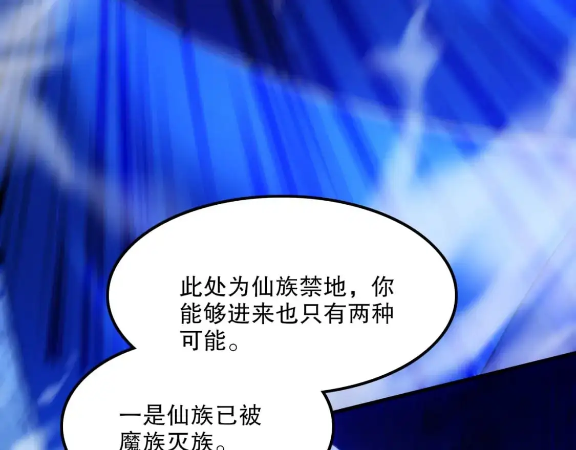 第136话 冷月仙尊，控龙的修行者81