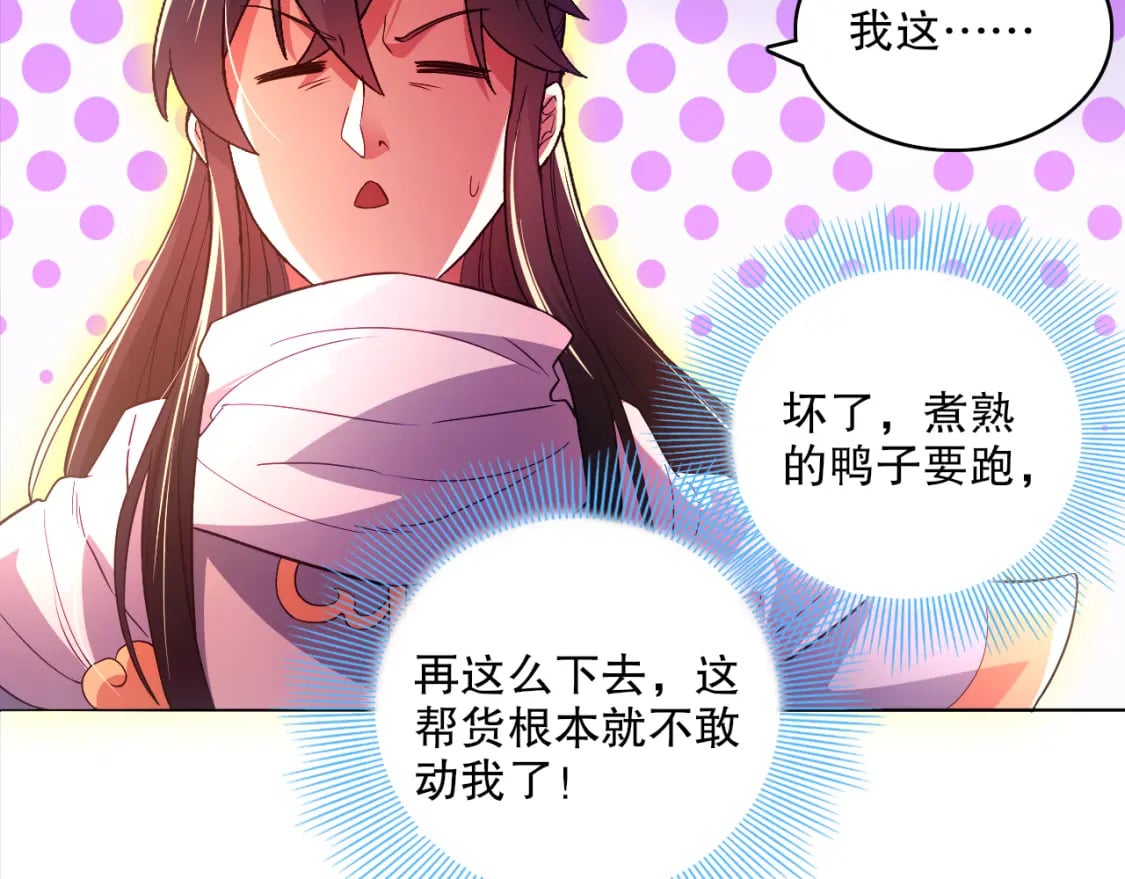 第98话 各种神通显露，叶宁的大危机！23