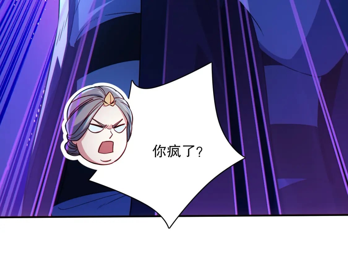 第113话 期待与妖族的必死之战79
