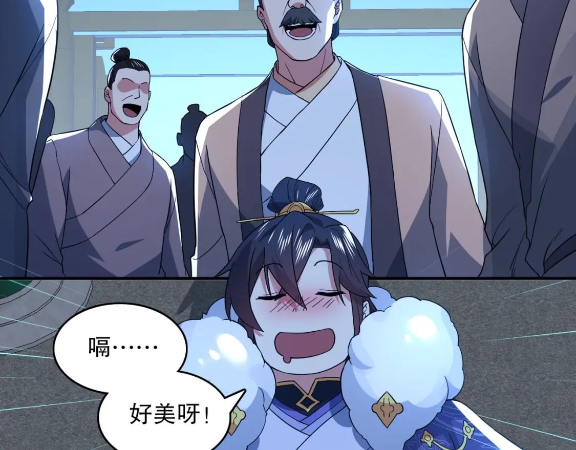 第81话 叶宁的酒后真言103