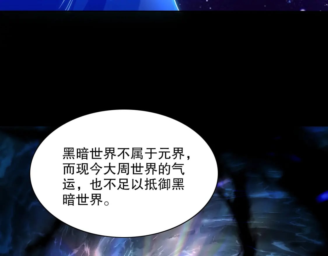 第123话 奇异少女现身！越作死越奖励？62