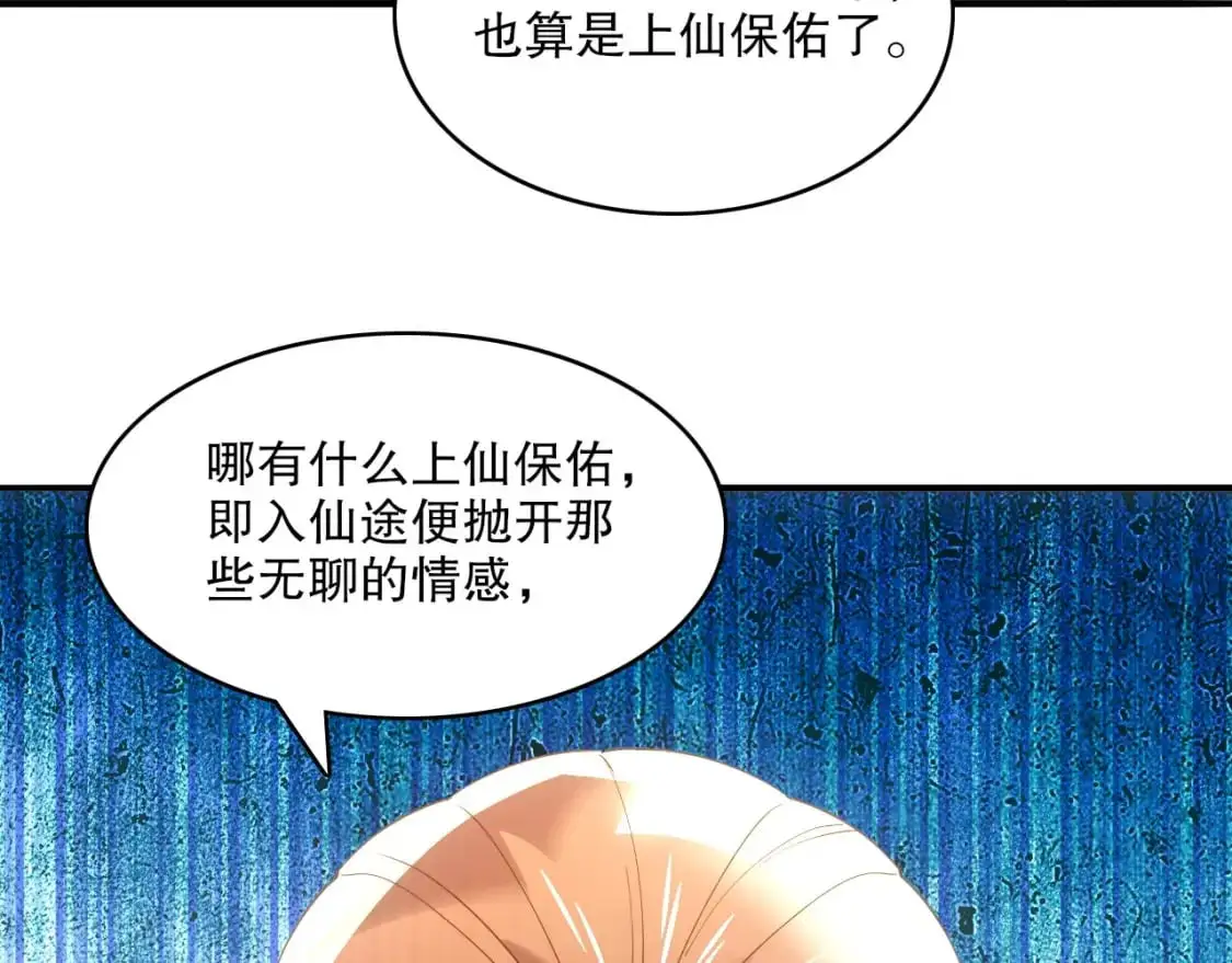 第140话 暗潮涌动，危机四伏102
