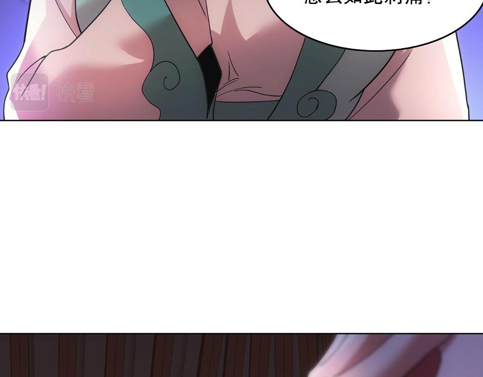 第61话 无耻仙门83