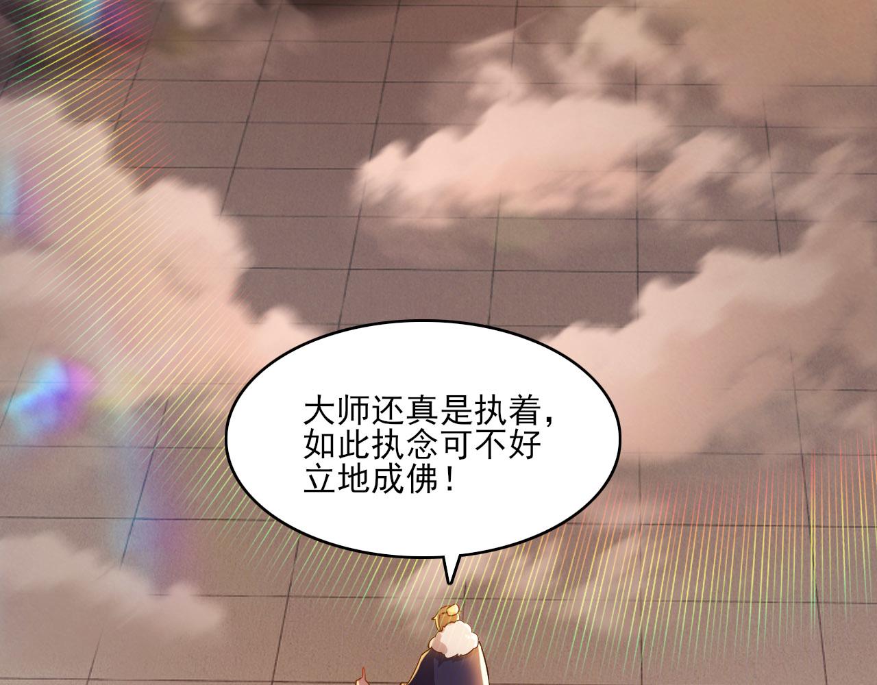 第46话 浩然正气大爆发56