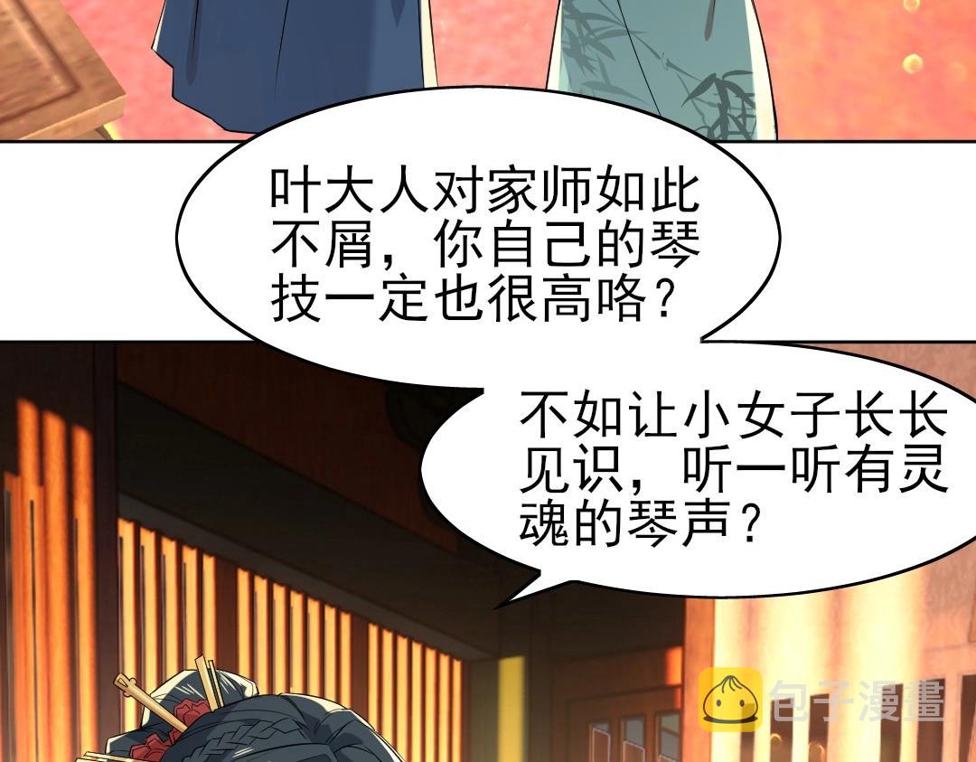 第8话 秀你一脸！68