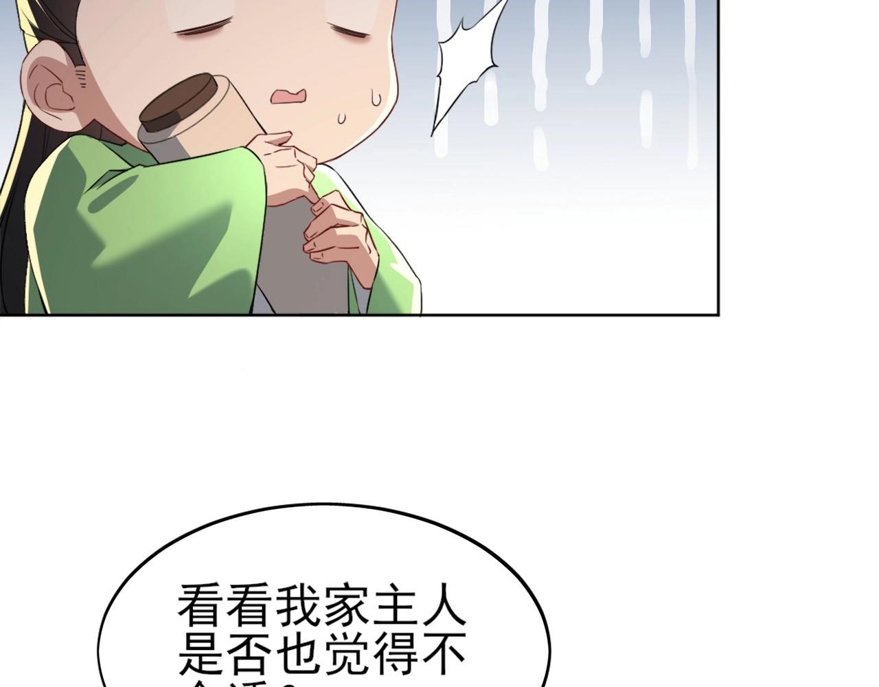 第8话 秀你一脸！29