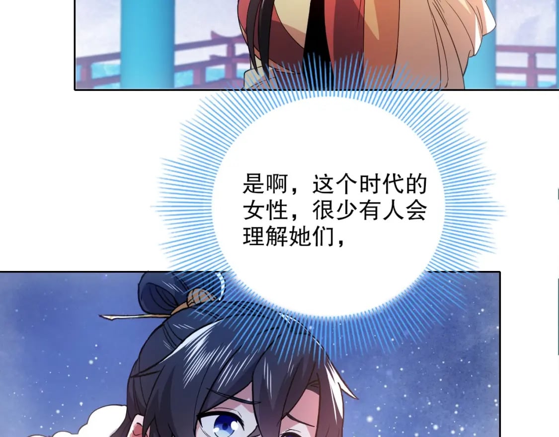 第81话 叶宁的酒后真言24