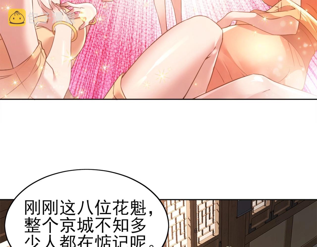 第6话 春风楼58