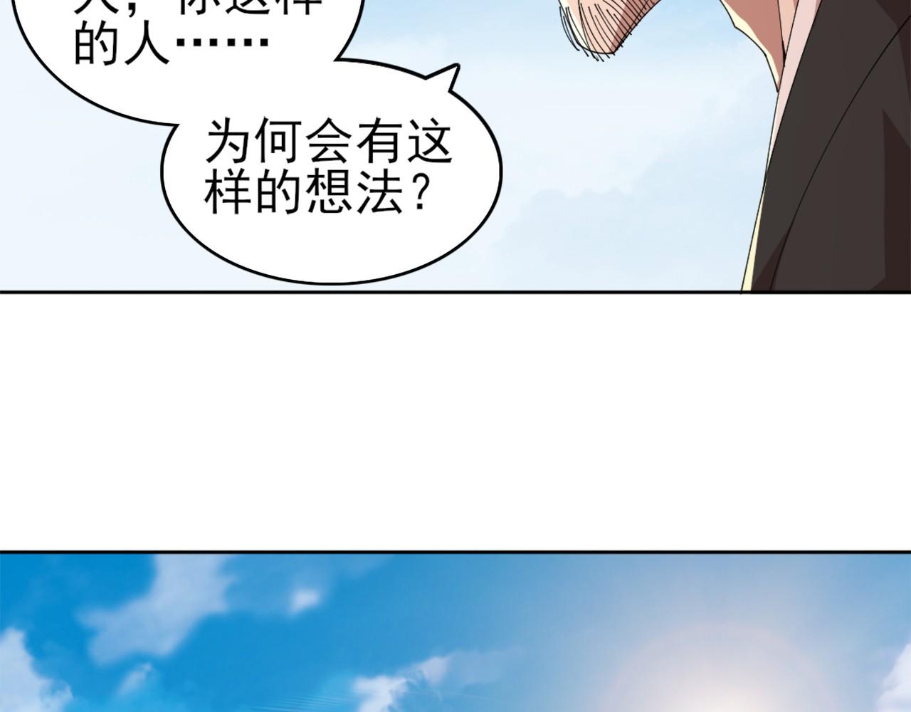 第30话 居然背刺我！？44