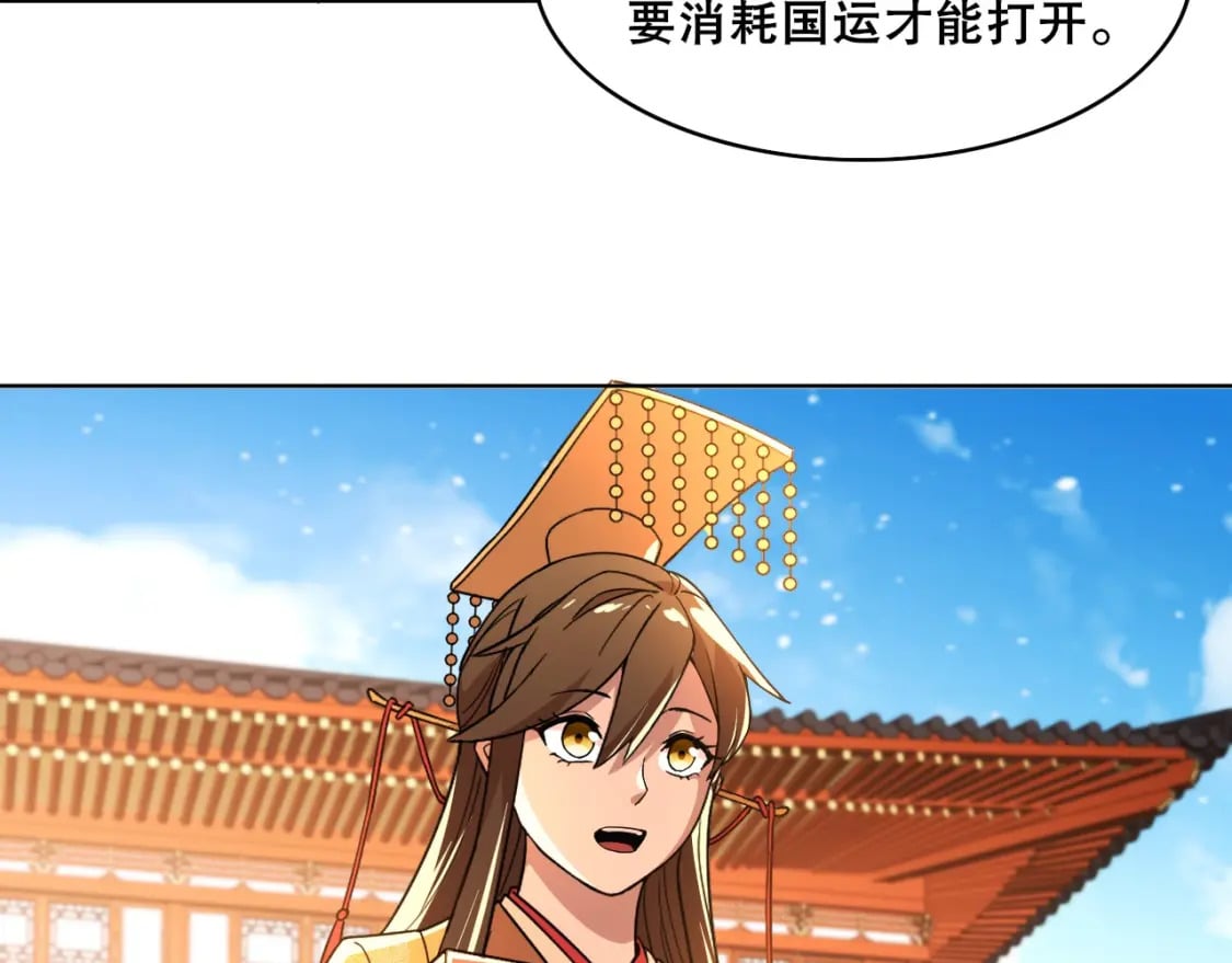 第62话 对抗仙门，入圣院！64
