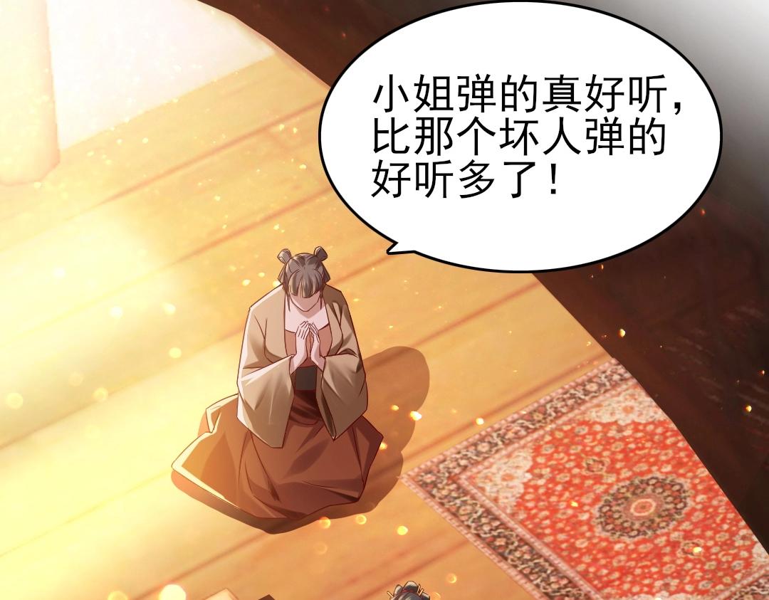 第11话 监察院15