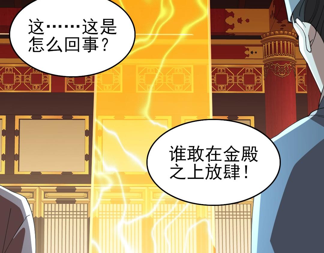 第28话 现任监正86