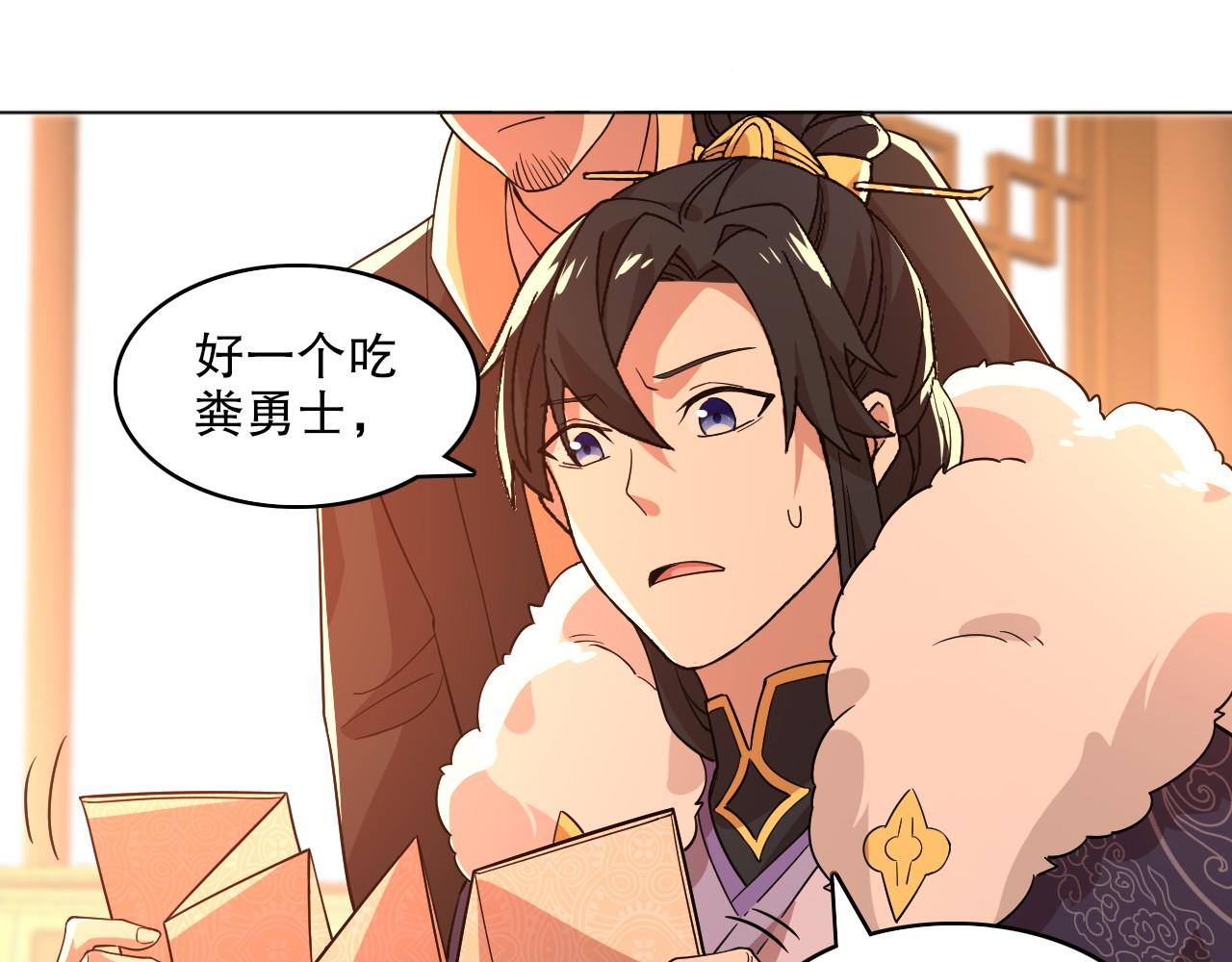 第49话 姐姐吸我！14
