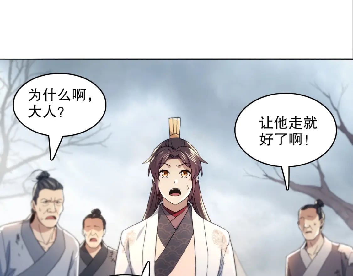 第83话 我最信任的人要置我于死地56