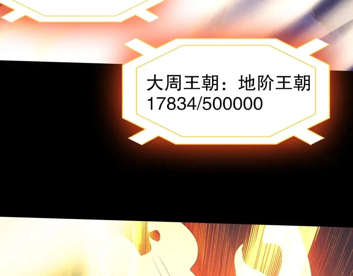 第148话 不讲武德！围殴才是王道！104