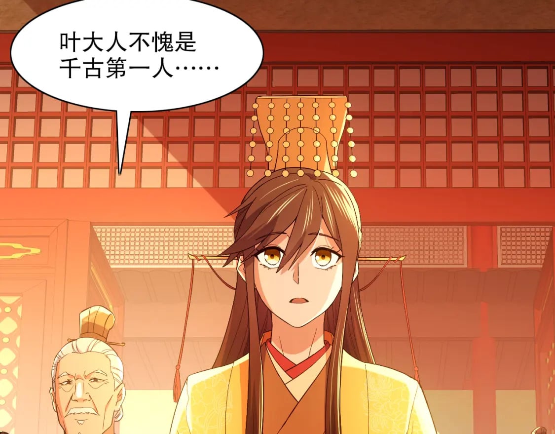 第116话 叶宁封圣，作死之路渐行渐远48