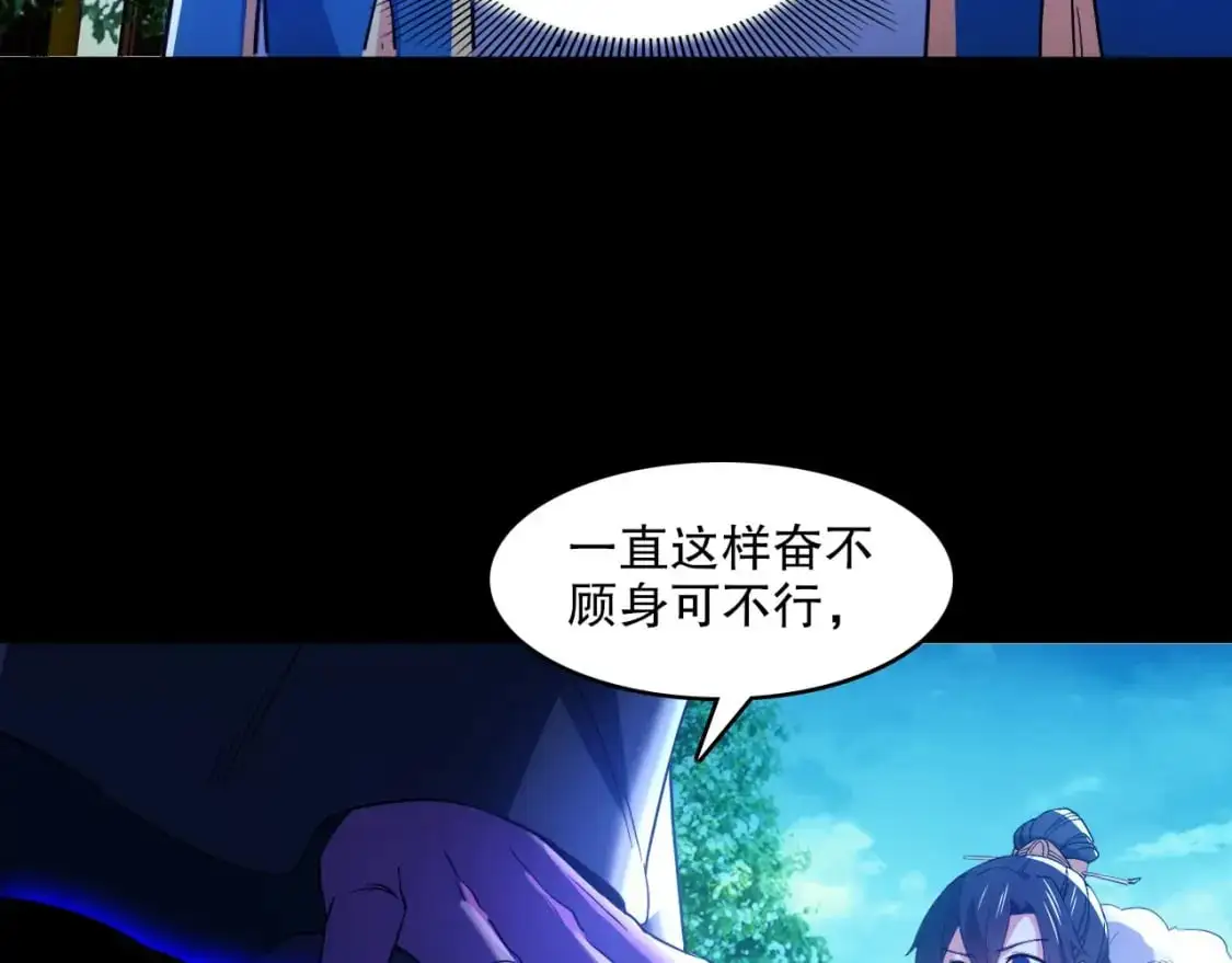 第142话 真真假假，是魔尊也是裴姐！24