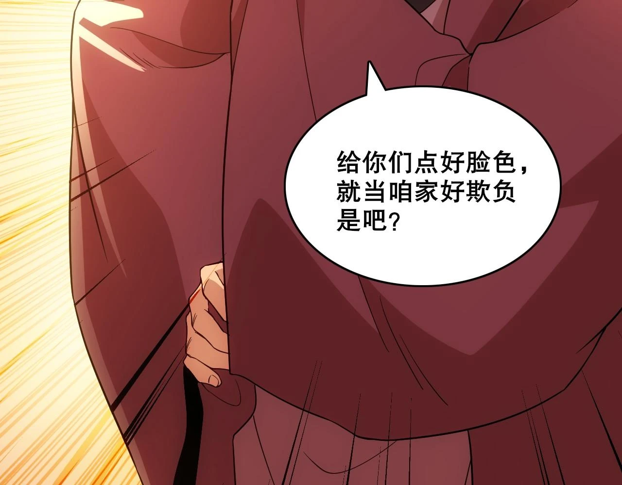 第56话 太后的小心思24