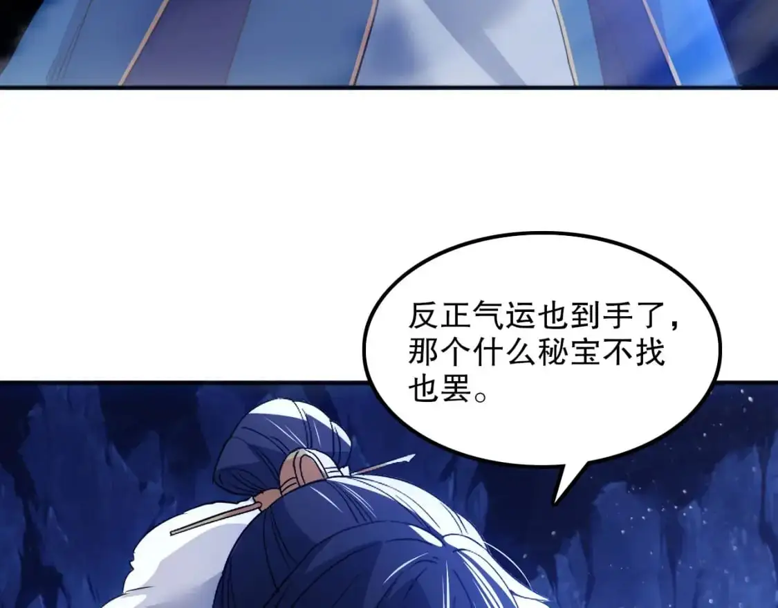 第136话 冷月仙尊，控龙的修行者51