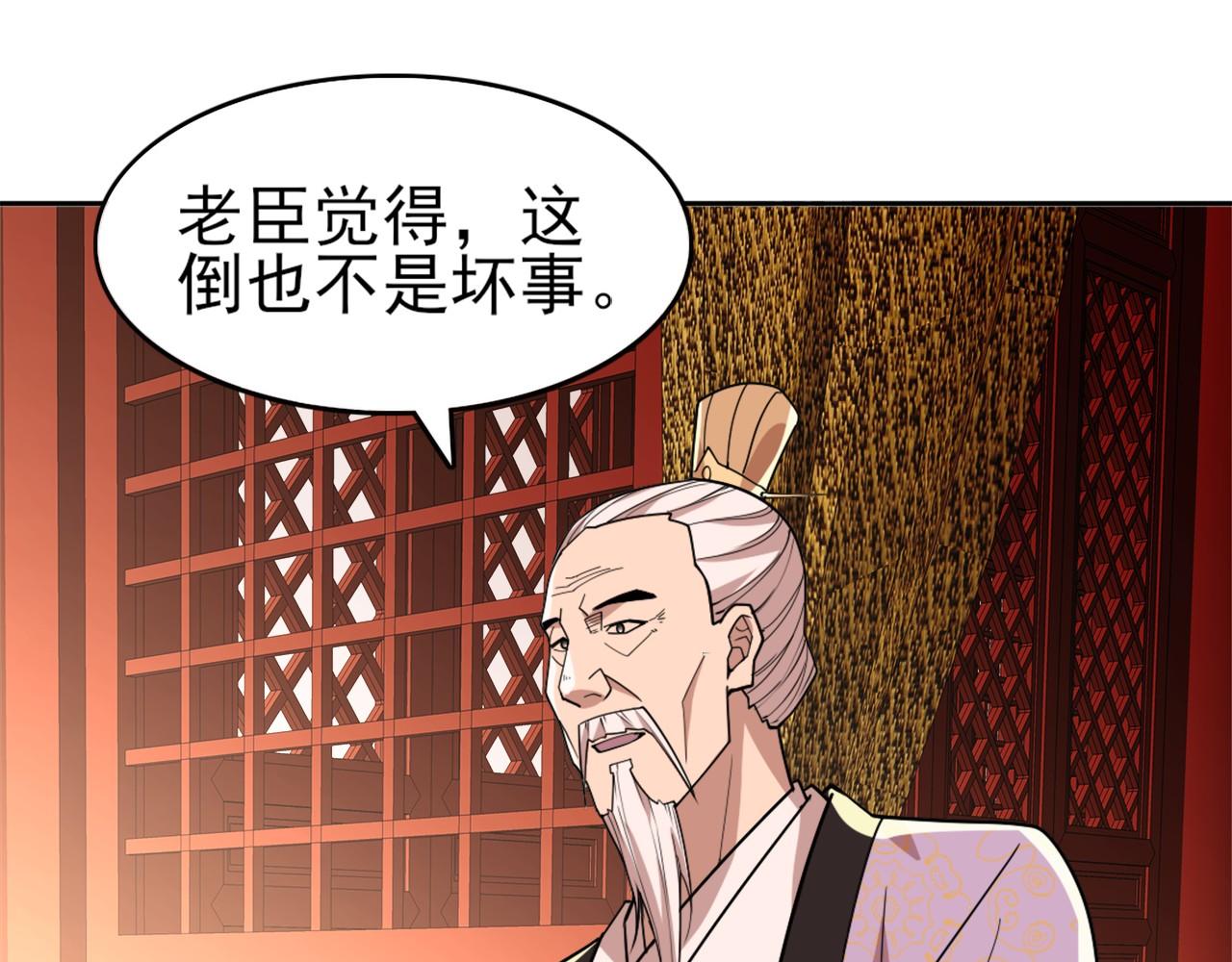 第29话 立威99