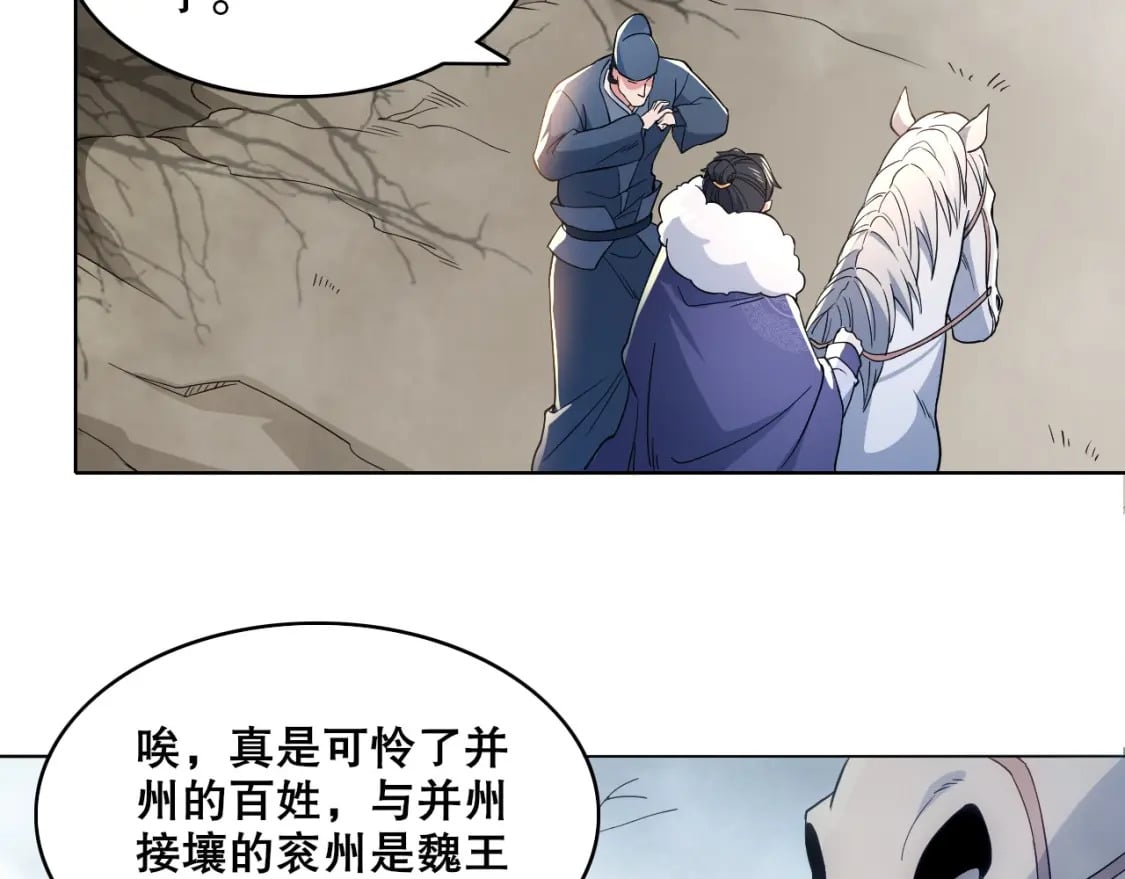 第82话 气势汹汹的灾民24