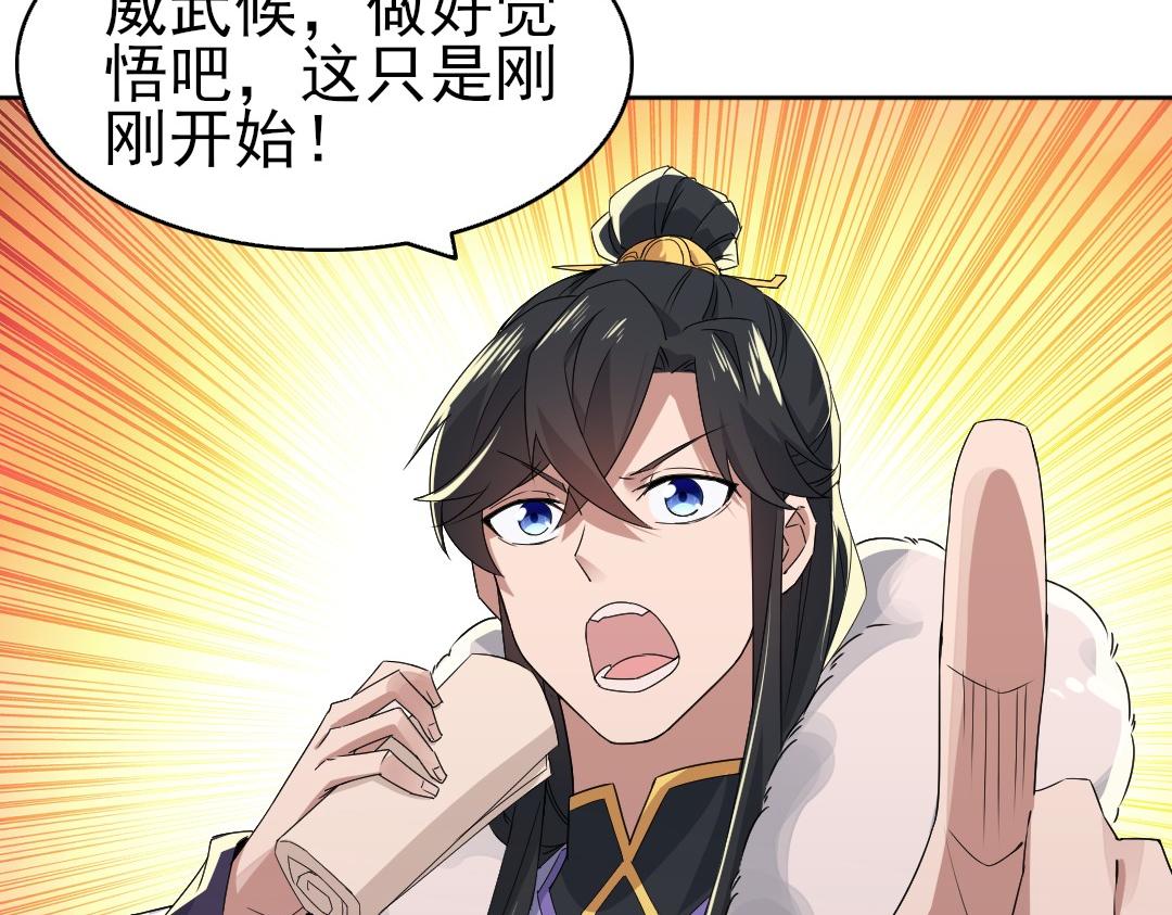 第23话 打倒恶势力38