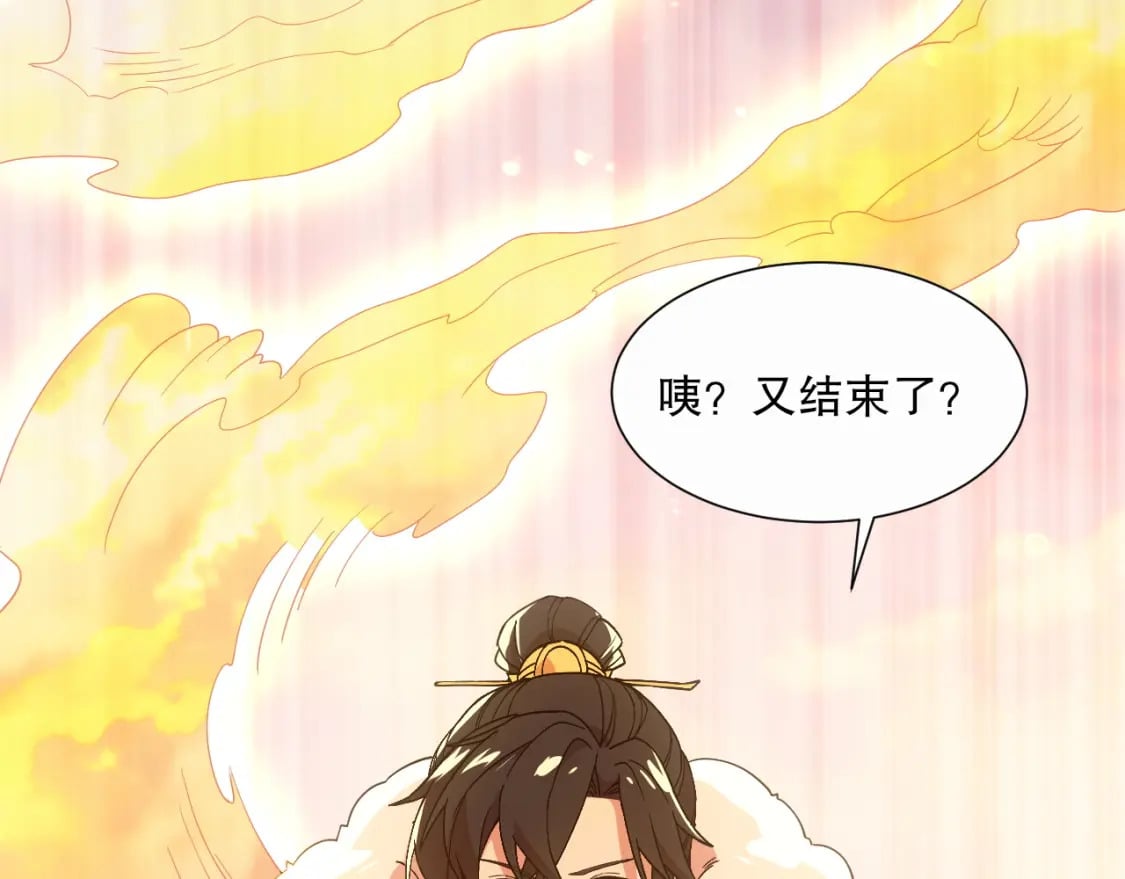 第66话 正室噩梦62