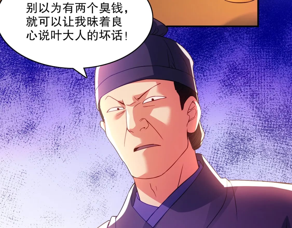 第92话 作死的机会我叶宁绝不能错过！68