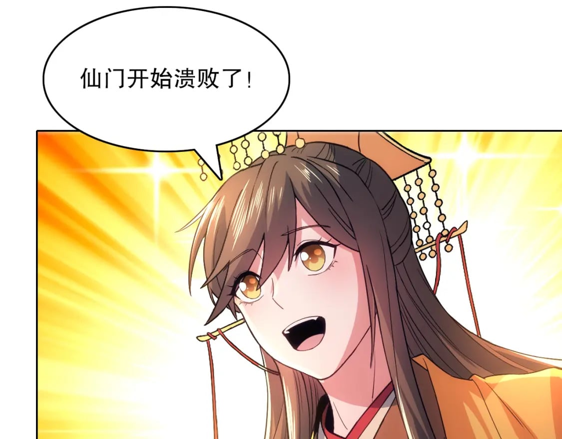 第102话 怪物们的终极对决！78