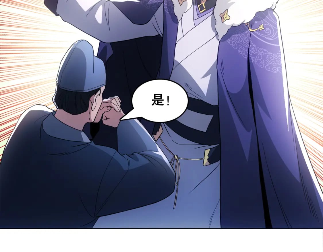 第82话 气势汹汹的灾民54