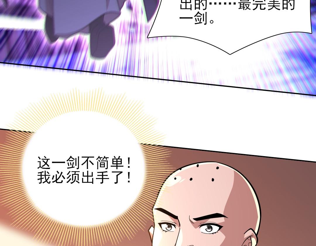 第43话 烟雨楼袭来72