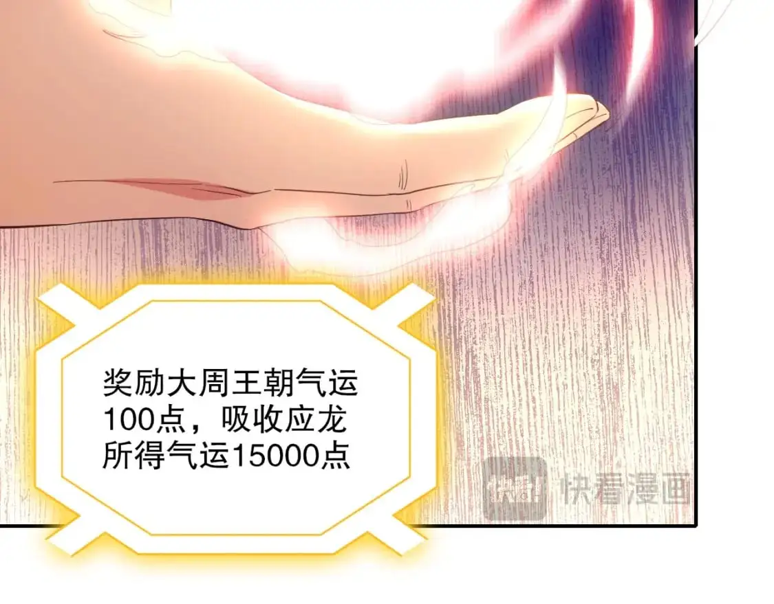 第136话 冷月仙尊，控龙的修行者43