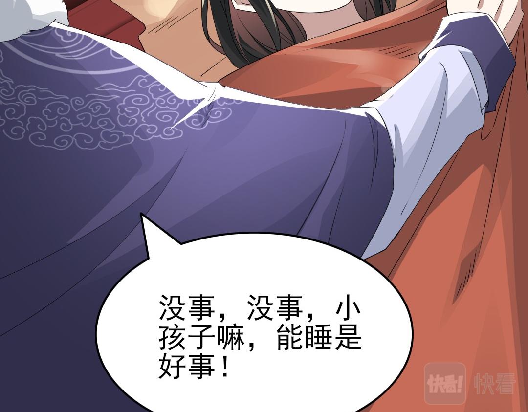 第25话 作死行动失败？！44
