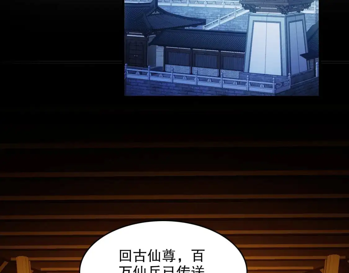第143话 先遣部队，小试牛刀！6