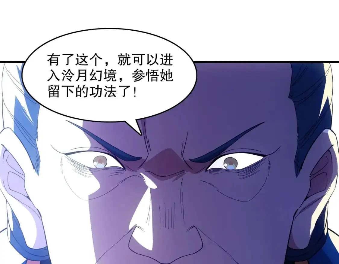 第138话 金光乍起，宇内澄清29