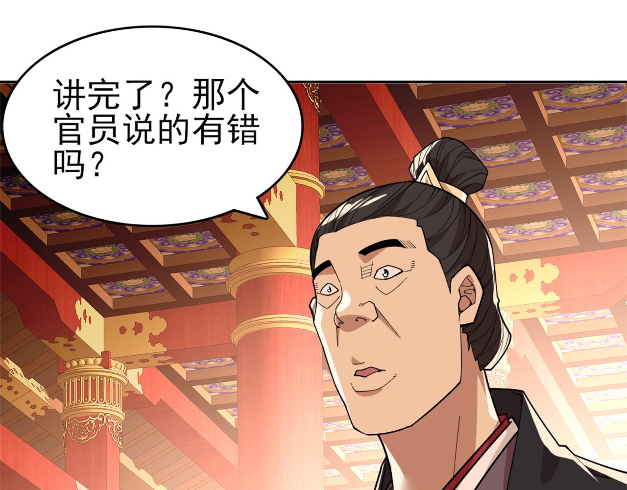 第27话 作死成功？55