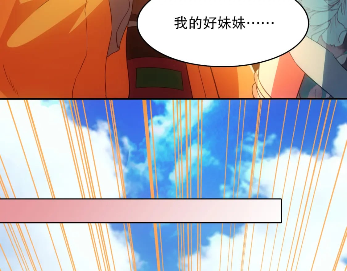 第108话 皇帝对叶宁的趁虚而入79
