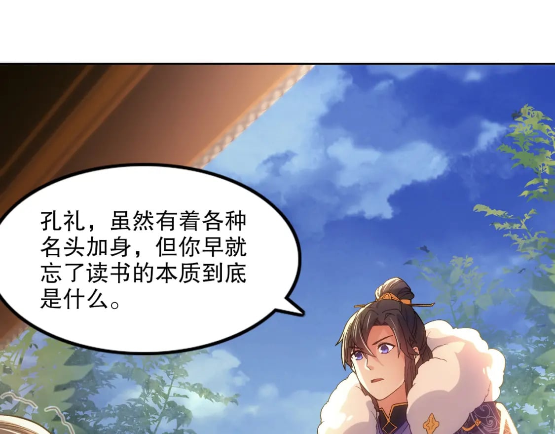 第109话 你在狗叫什么？118