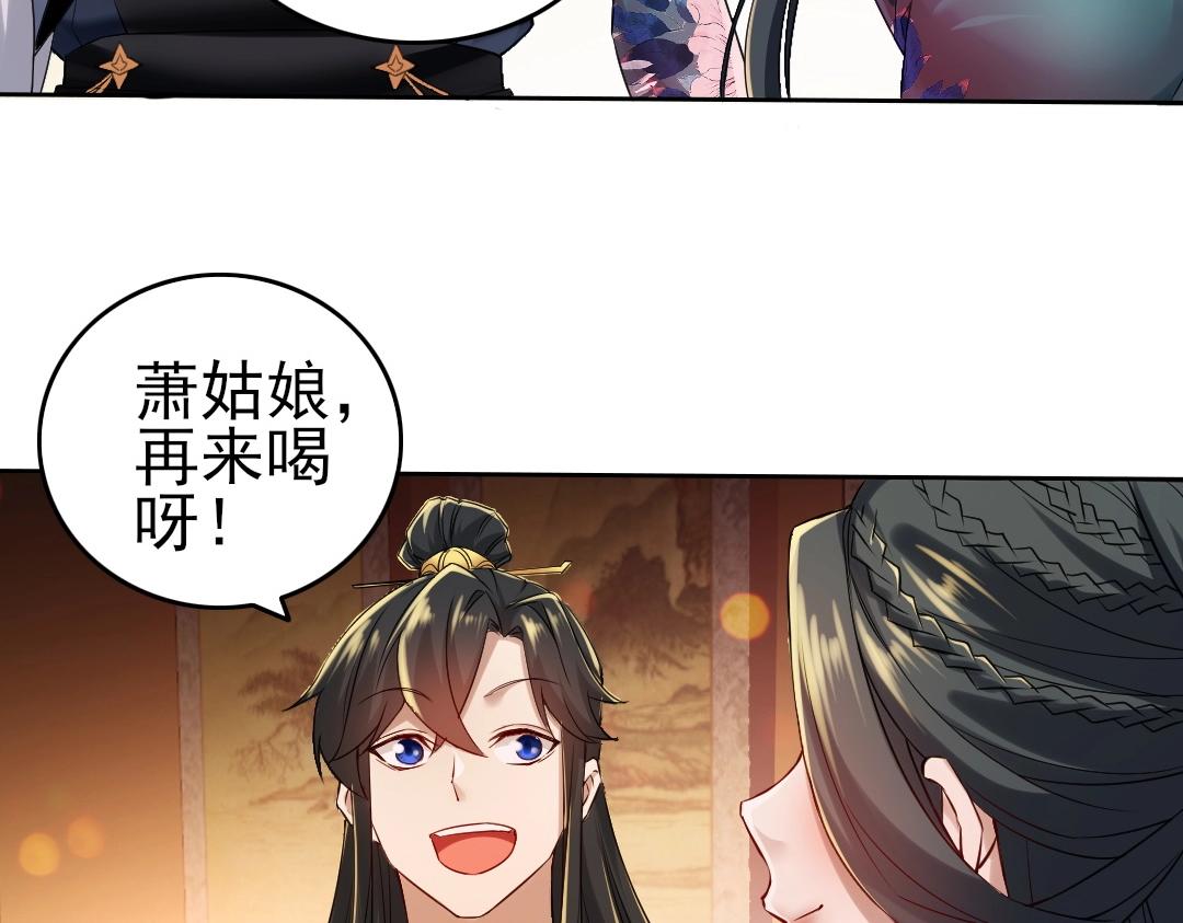 第9话 我不是那么容易诱惑的！39