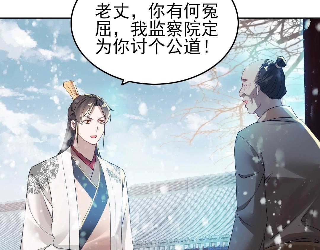 第14话 告状58