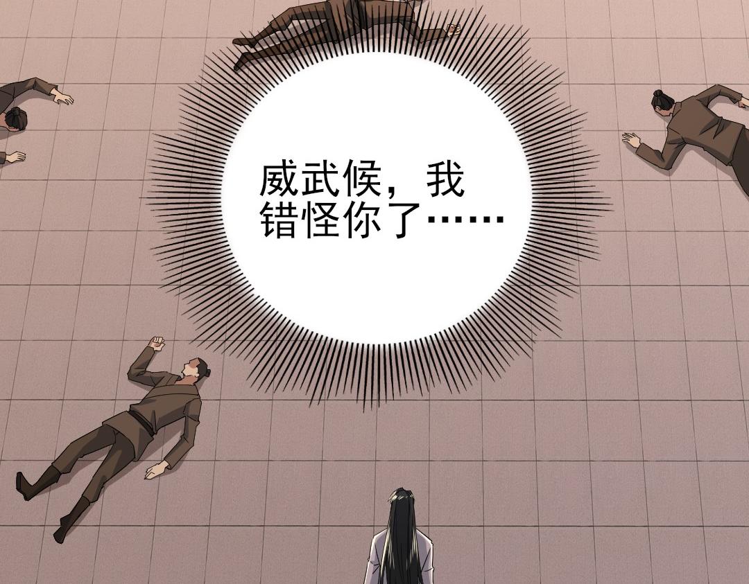 第25话 作死行动失败？！17