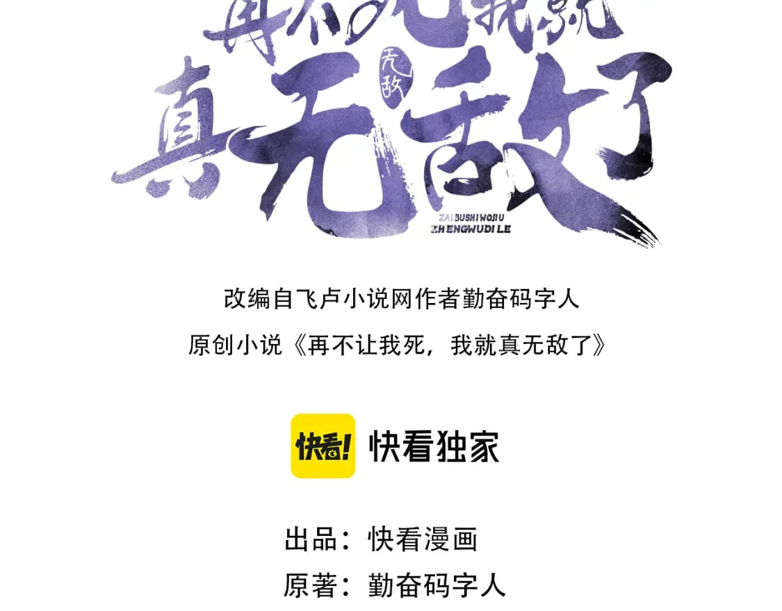 第64话 儒道试炼2