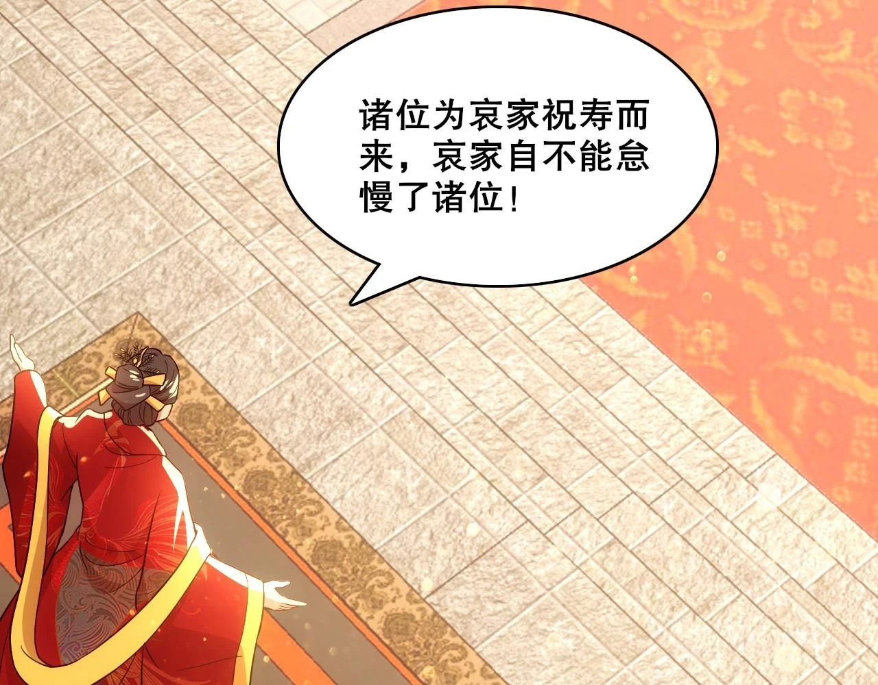 第56话 太后的小心思32