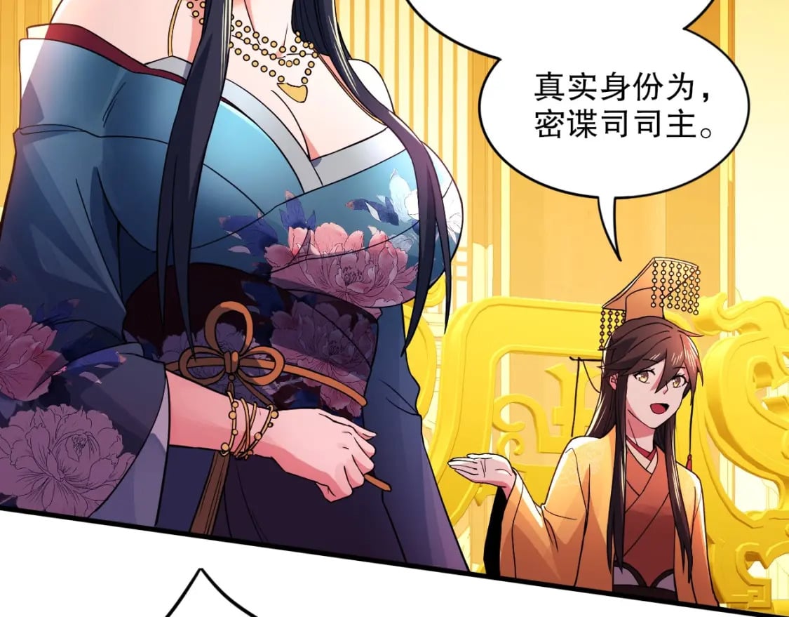 第78话 密谍司的秘密逐渐揭晓48