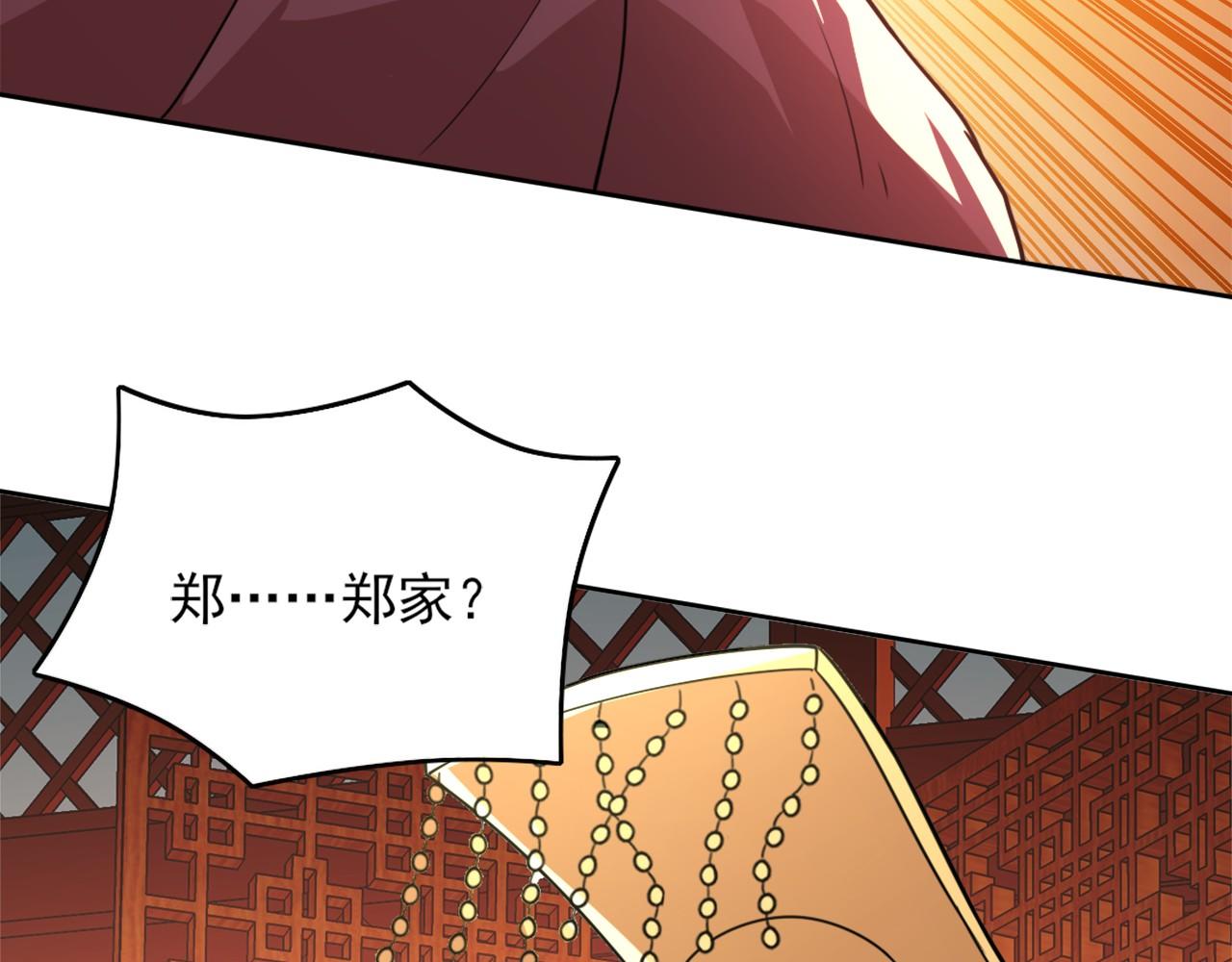 第39话 清算开始！87