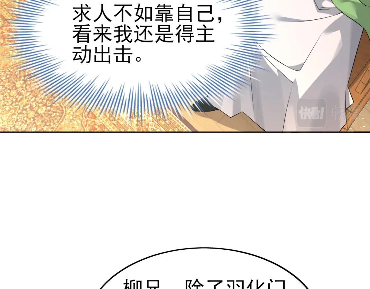 第6话 春风楼25