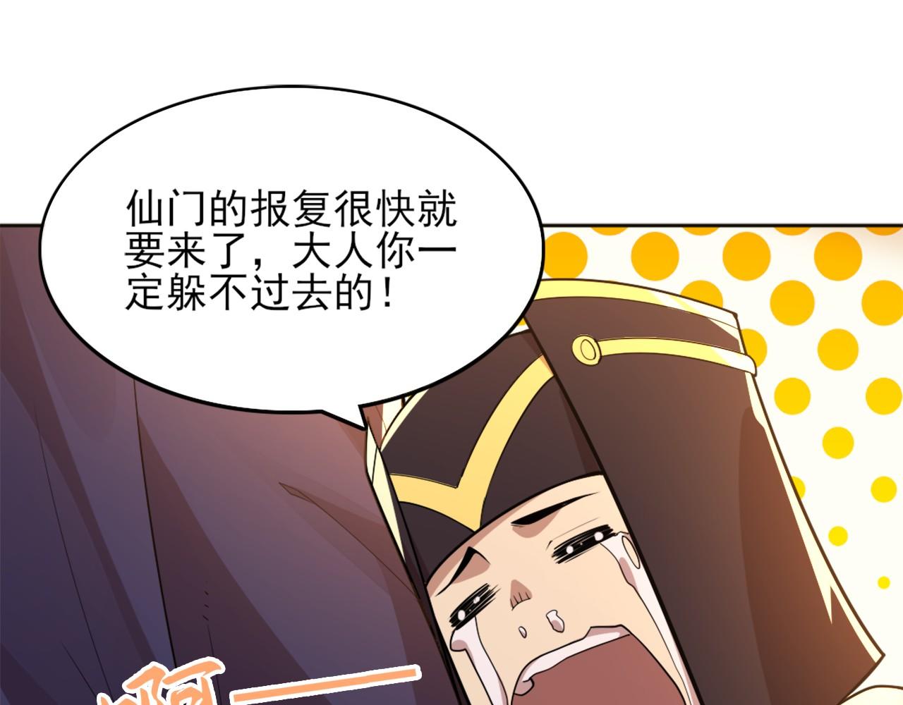 第41话 拒绝庇护45