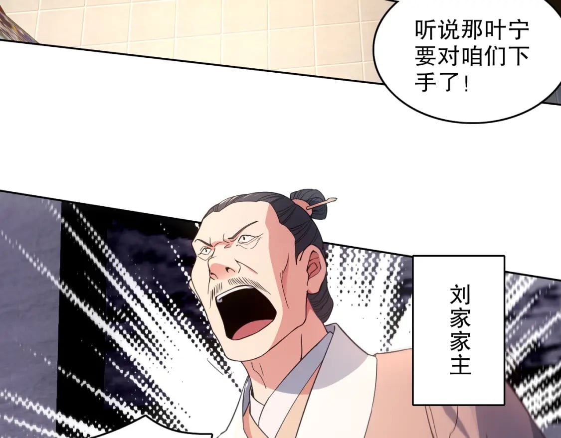 第85话 破城！就是这么快！5